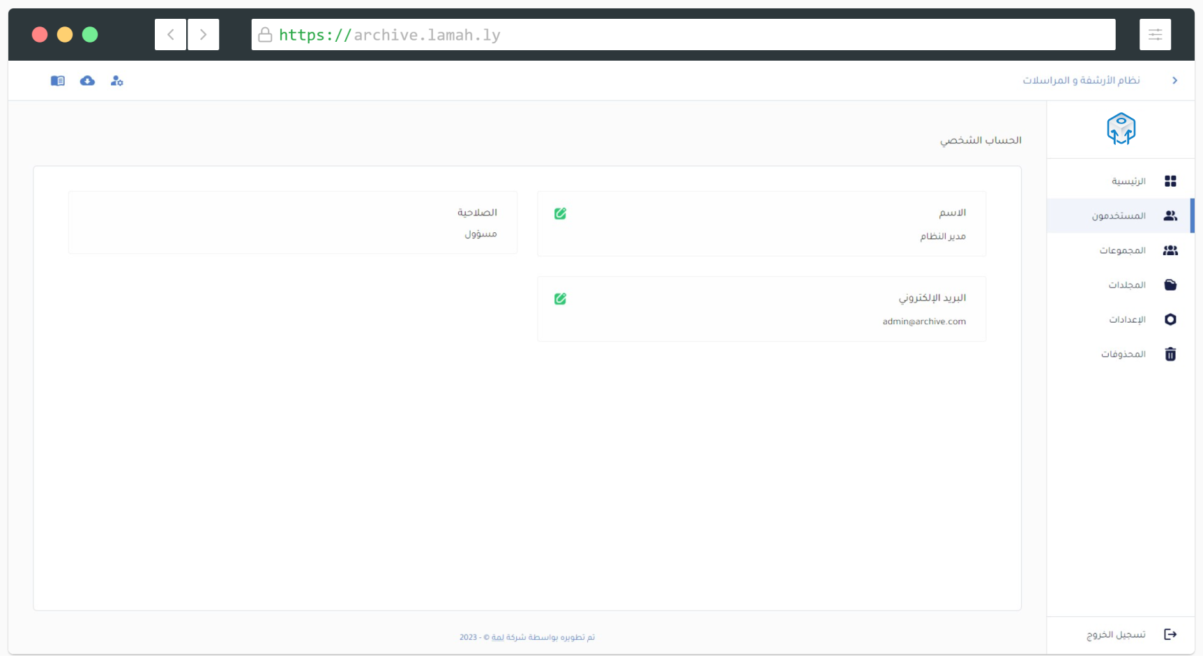 تفاصيل المستخدم