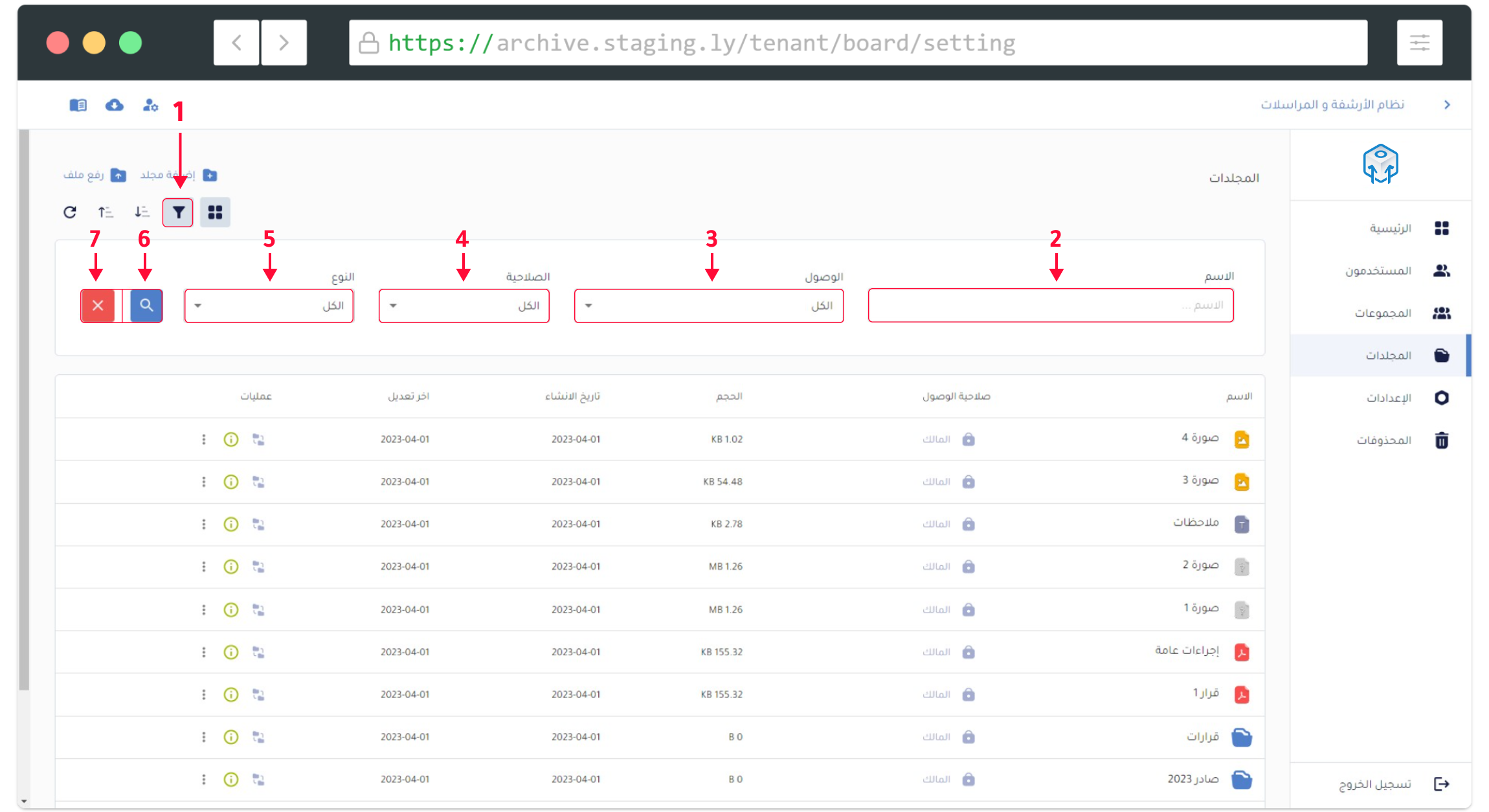 الفلترة والبحث