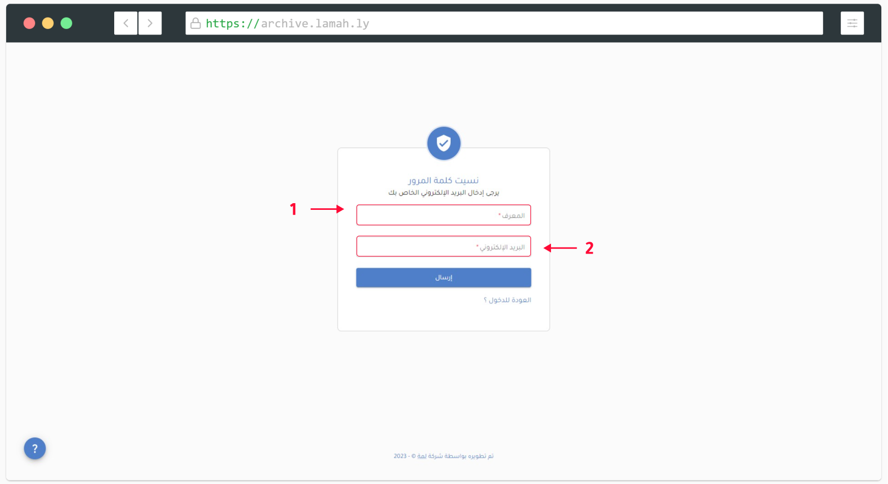 نسيت كلمة المرور
