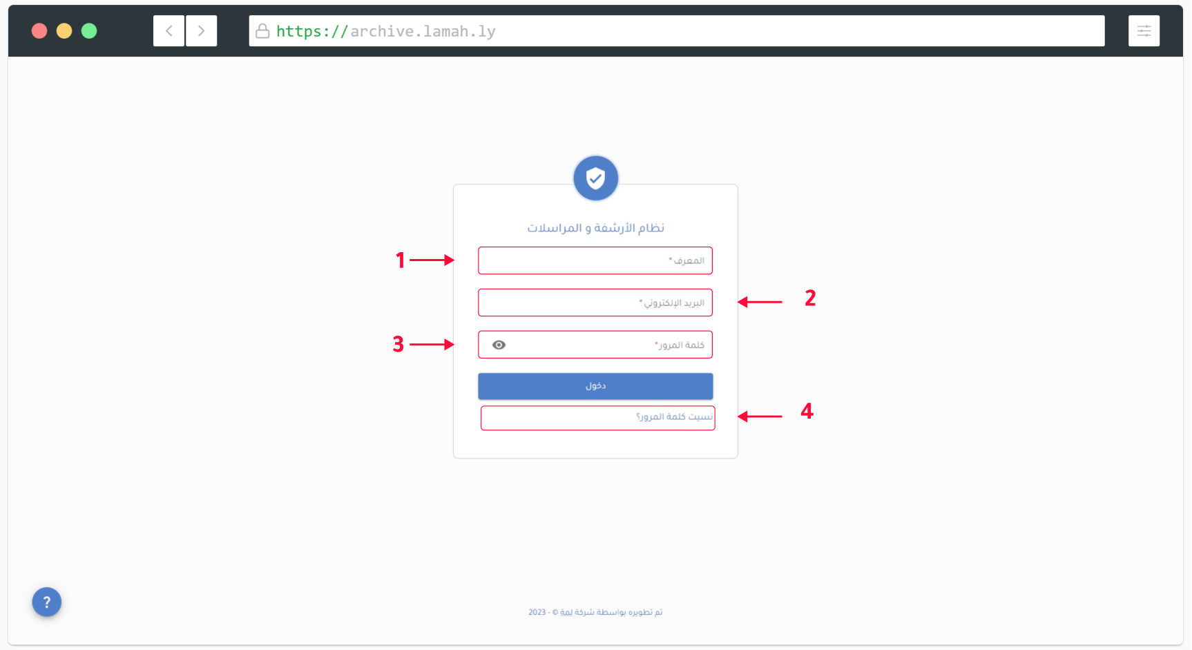 الدخول إلى النظام
