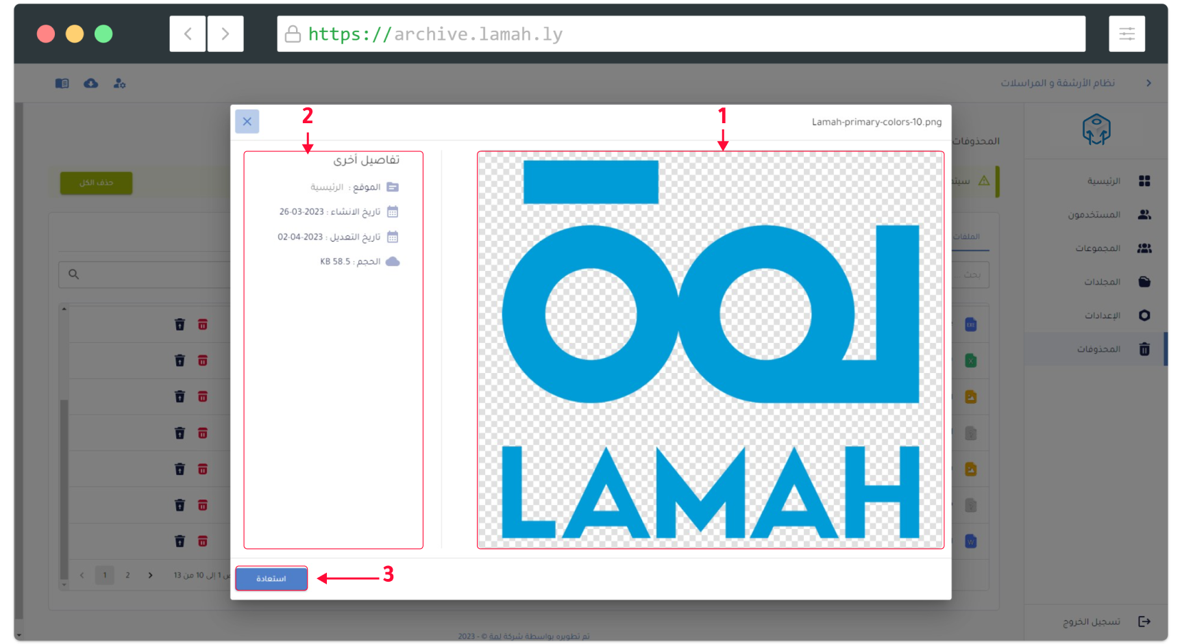 عرض الملفات