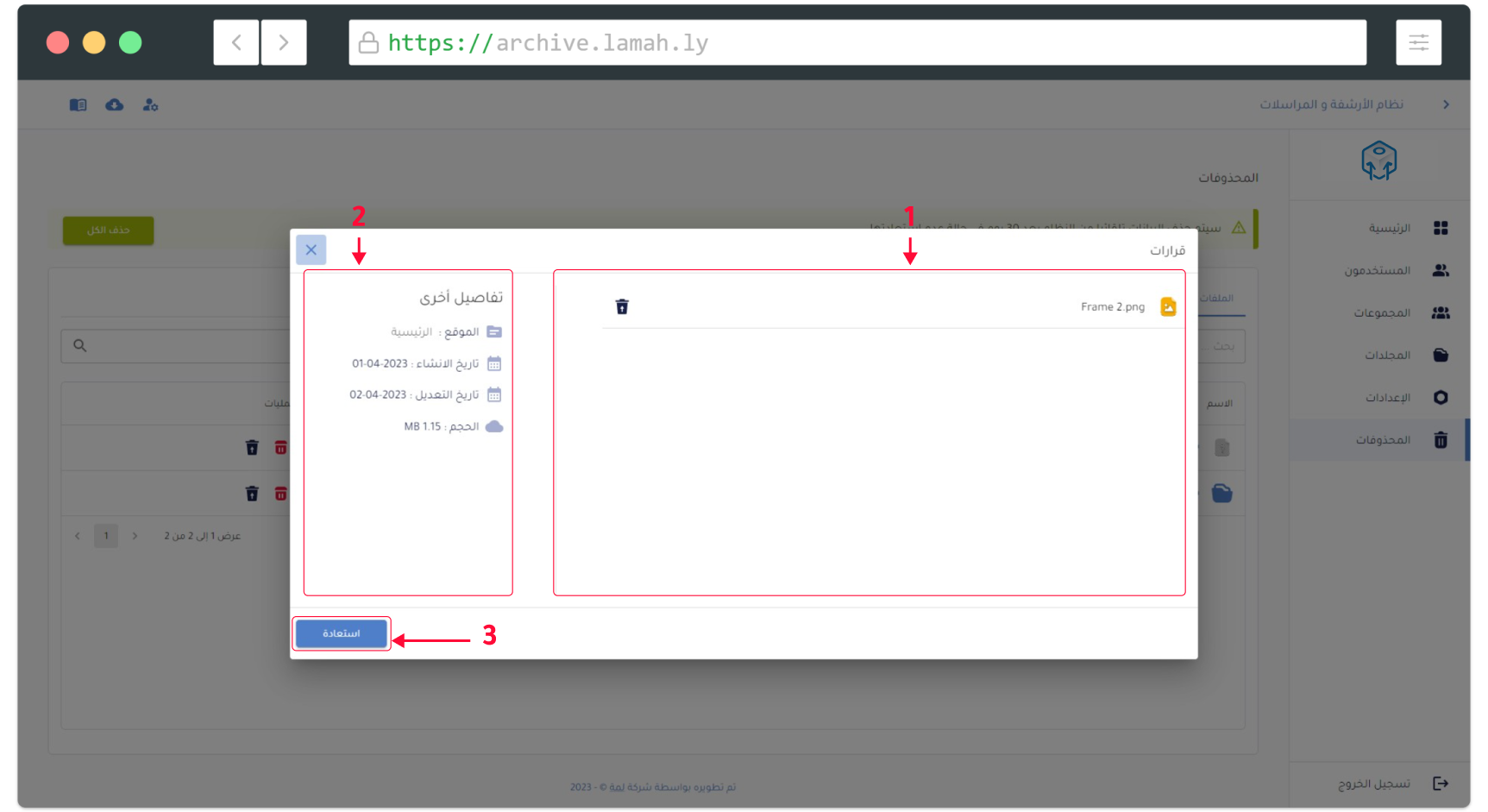 عرض المجلدات