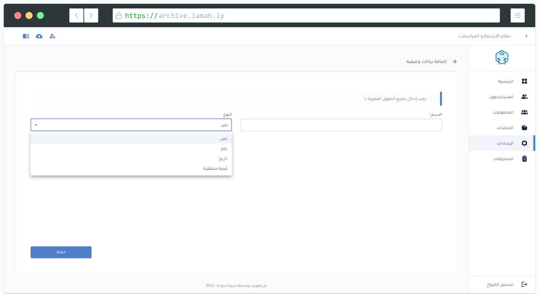 إضافة بيانات وصفية