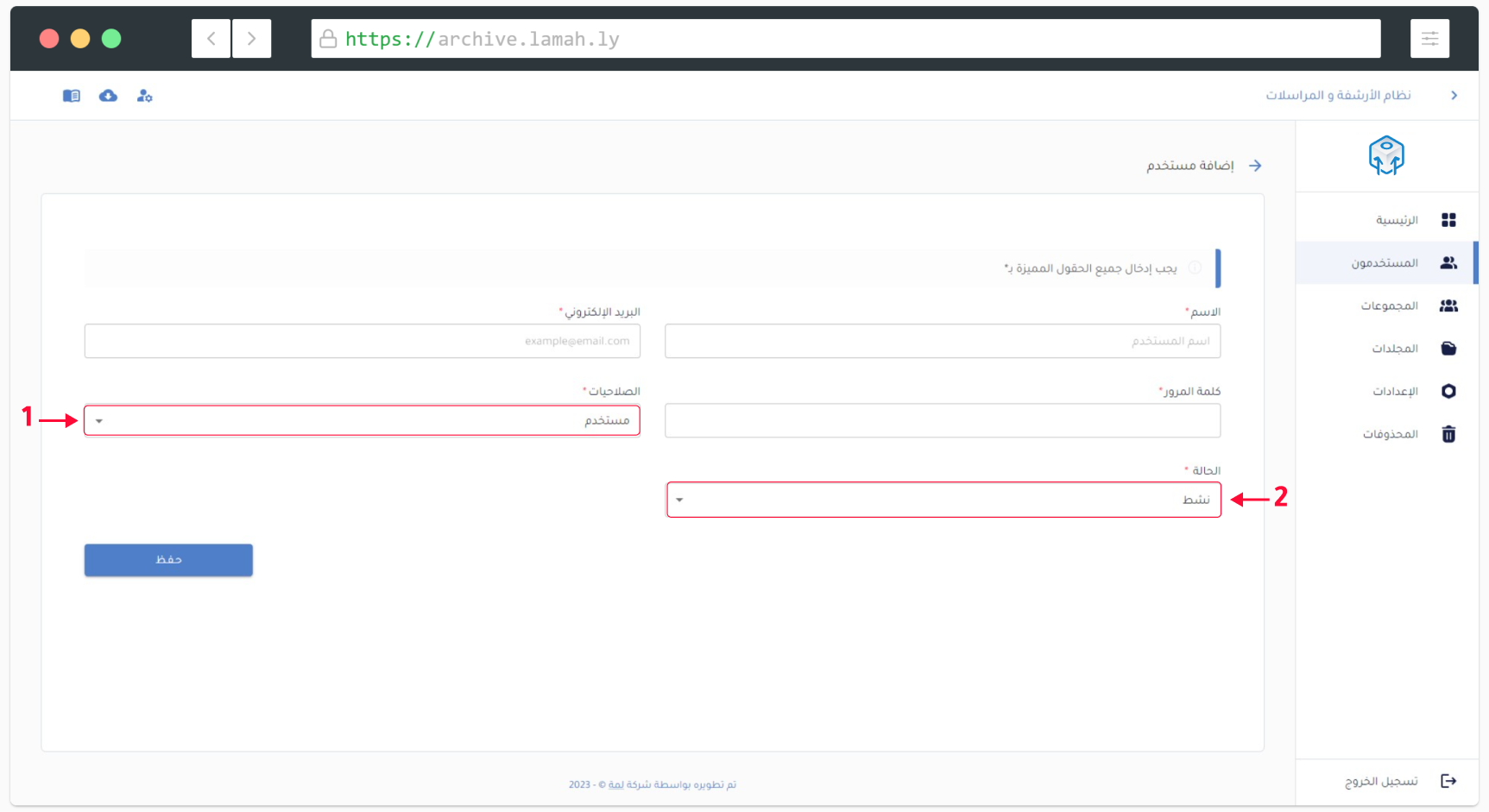 اضافة مستخدم