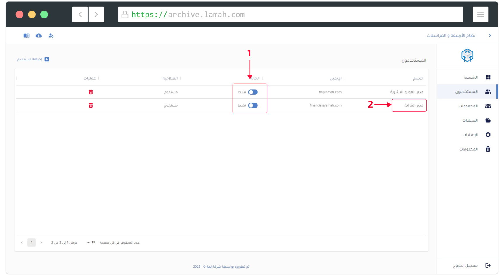 المستخدمين