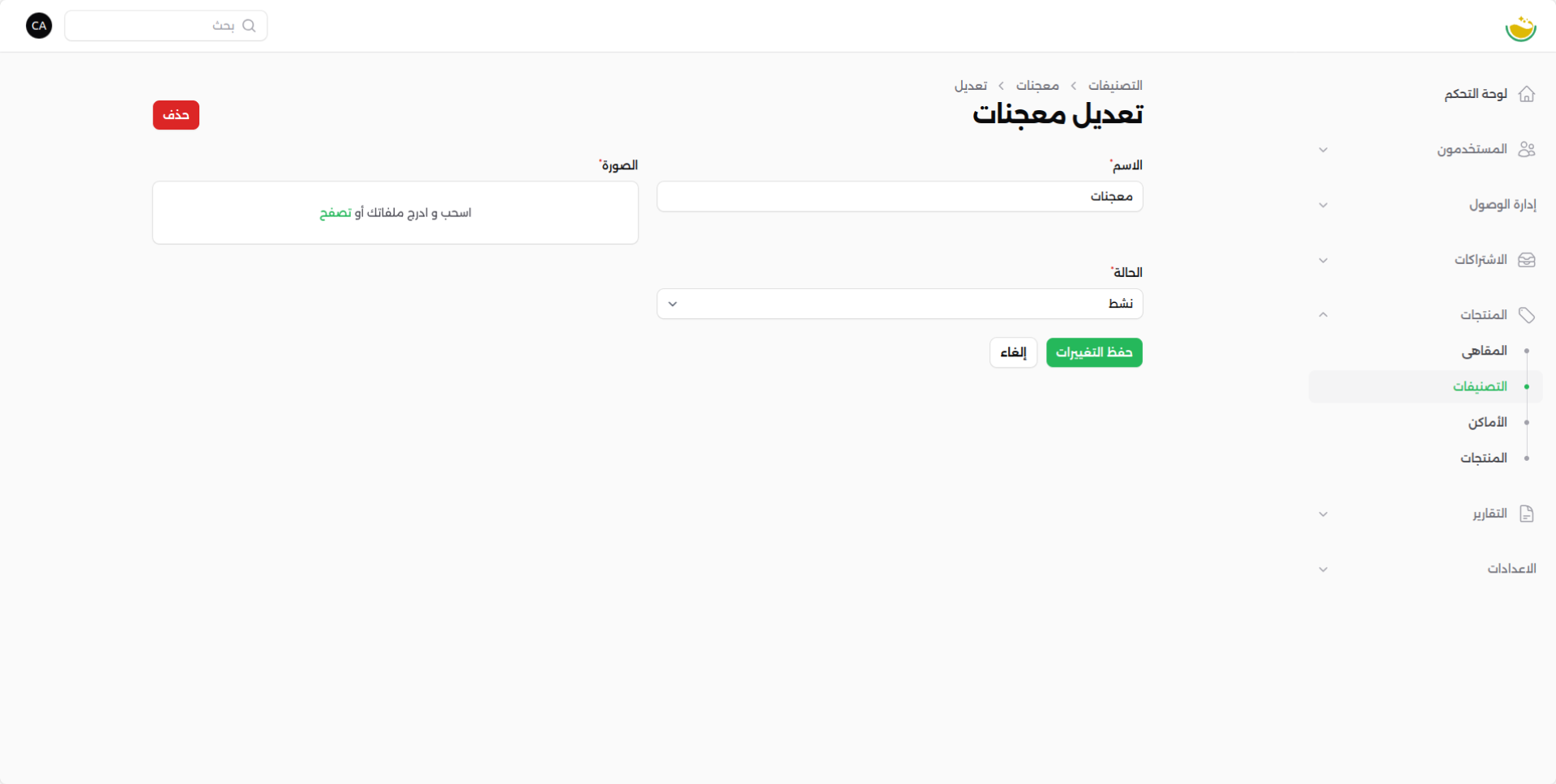شاشة إضافة تصنيف