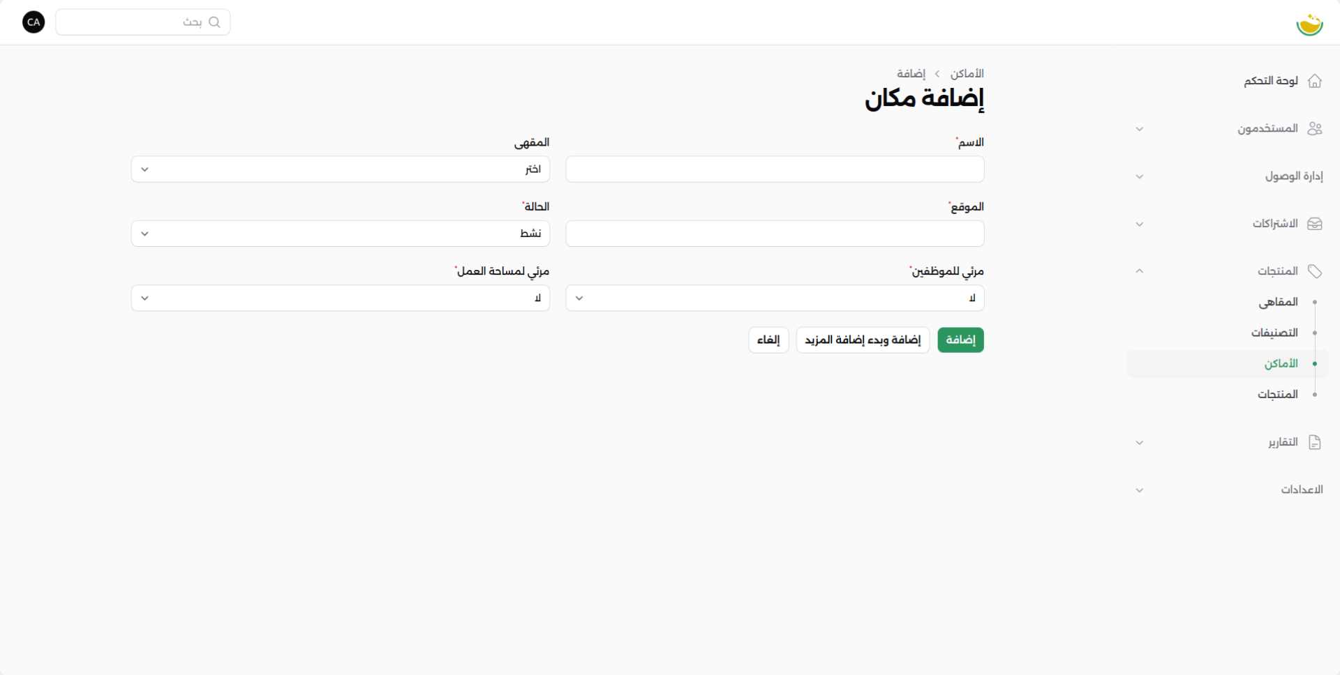 شاشة إضافة مكان جديد