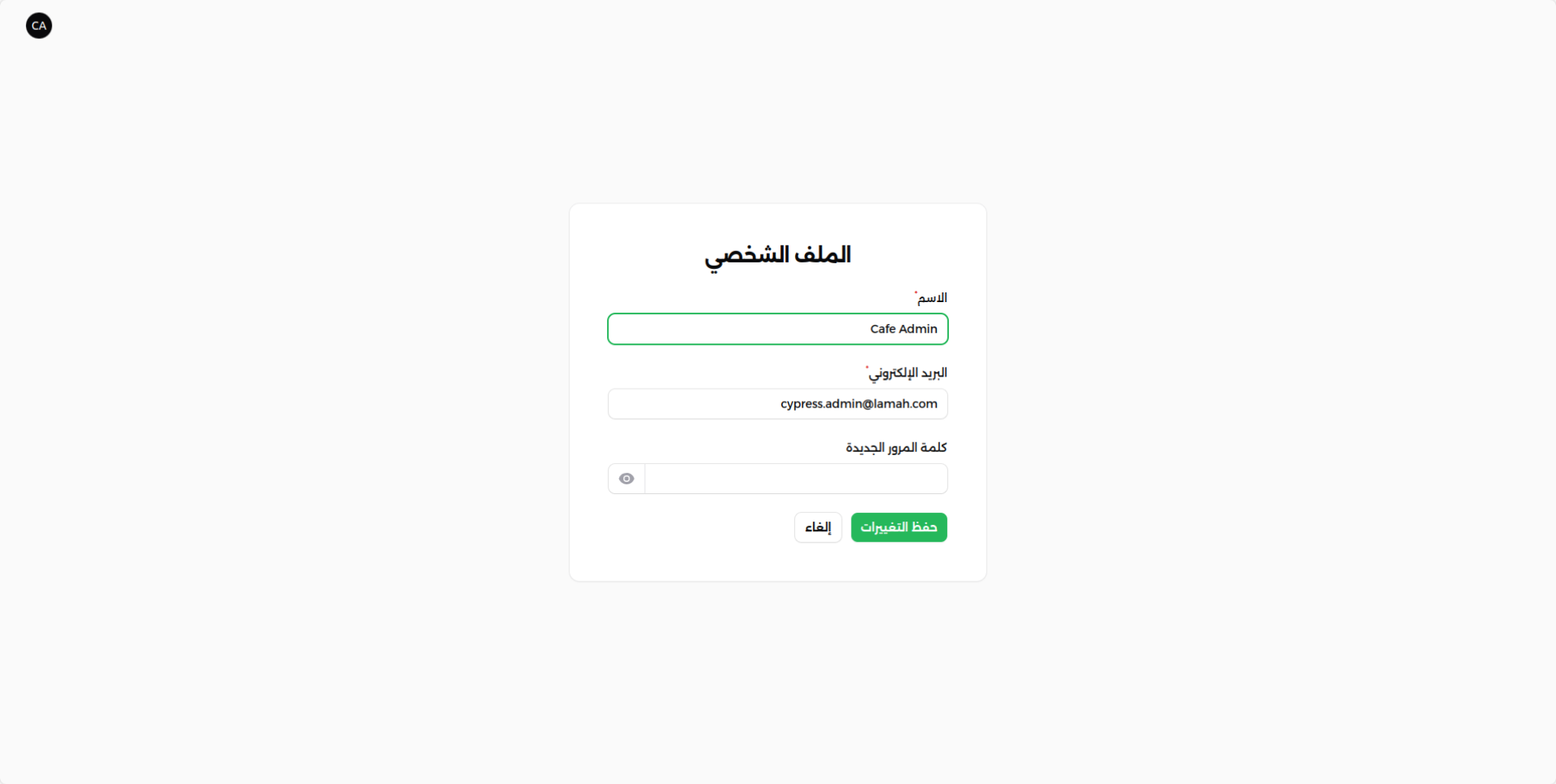 شاشة الملف الشخصي