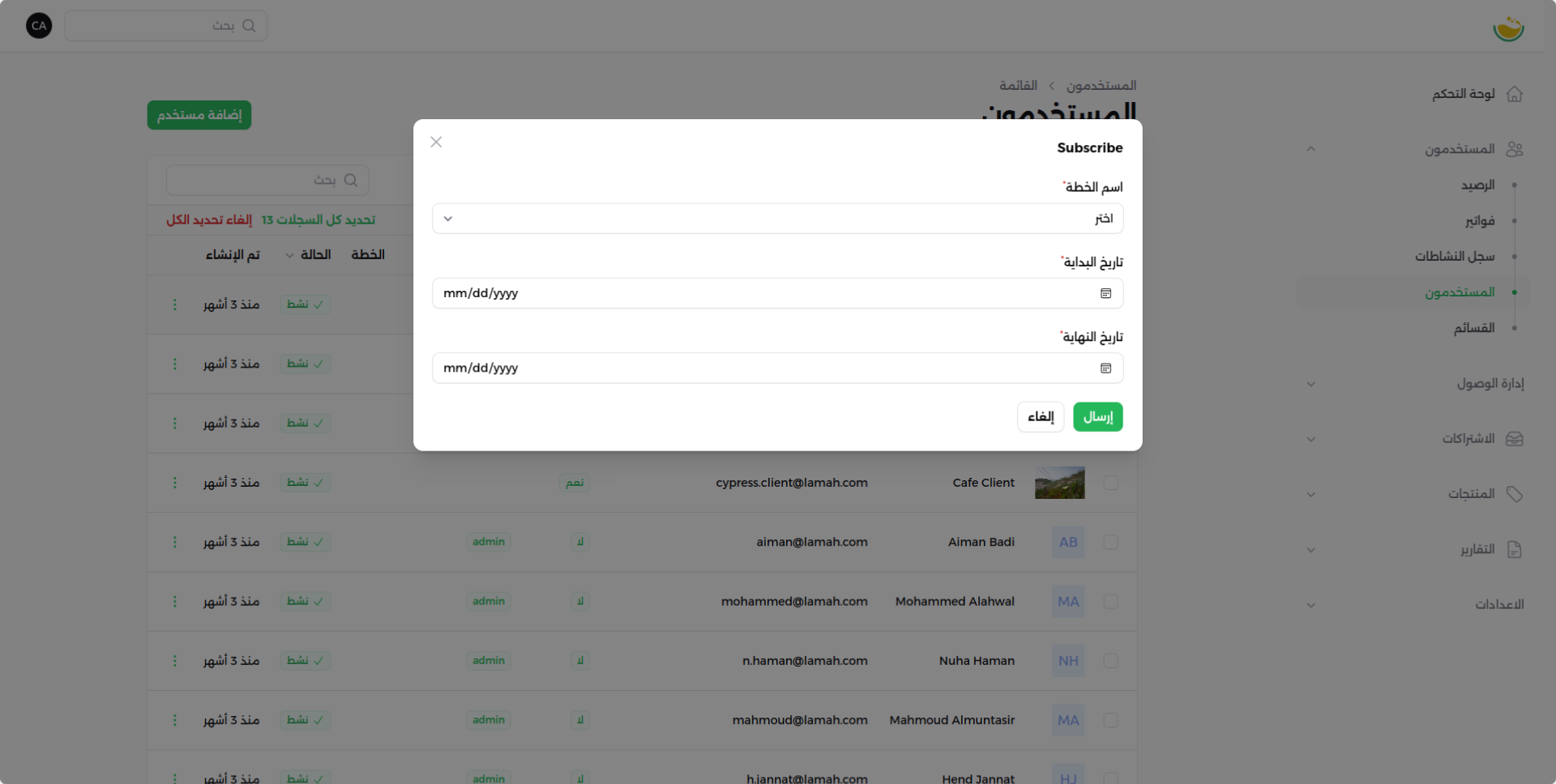 شاشة إضافة اشتراك للمستخدم