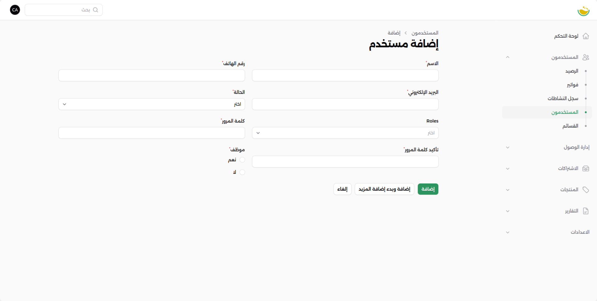 شاشة إضافة مستخدم