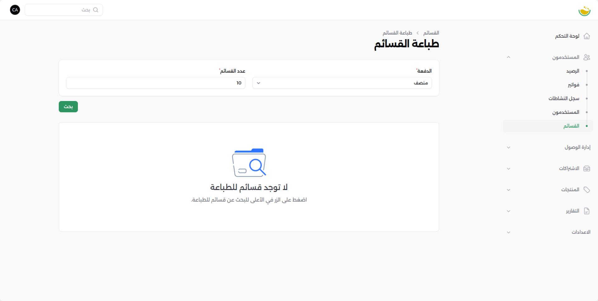 طباعة قسيمات