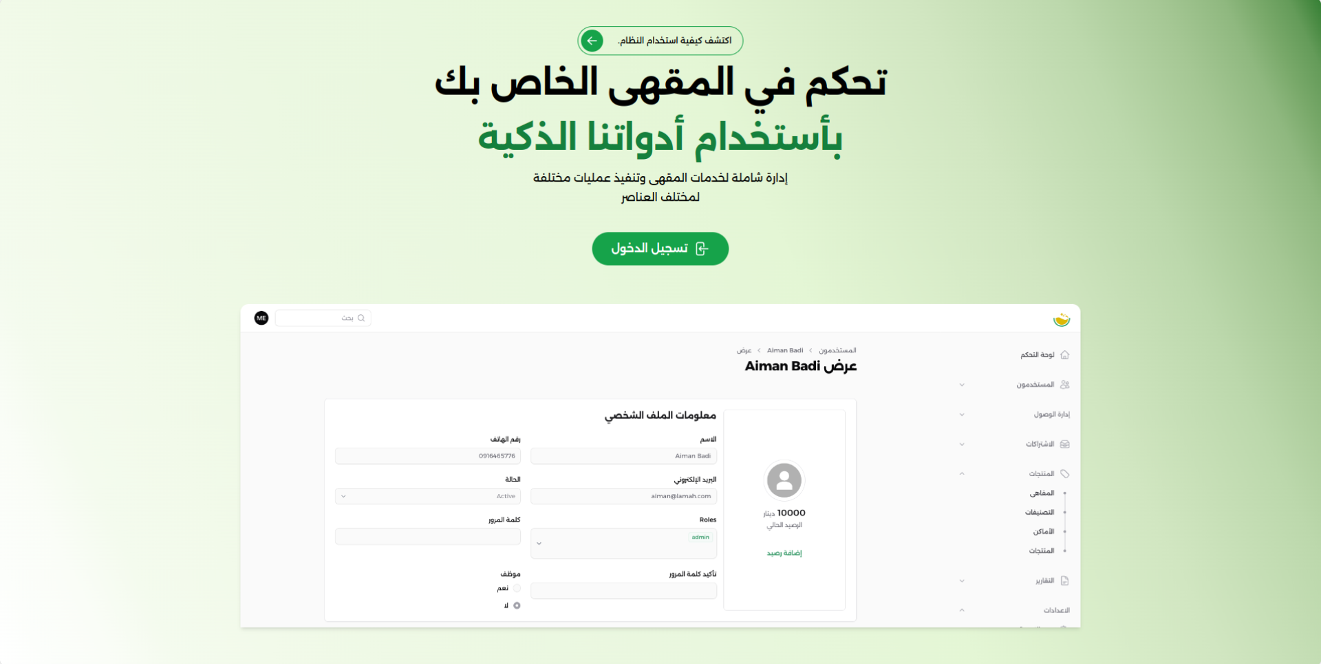 شاشة البداية