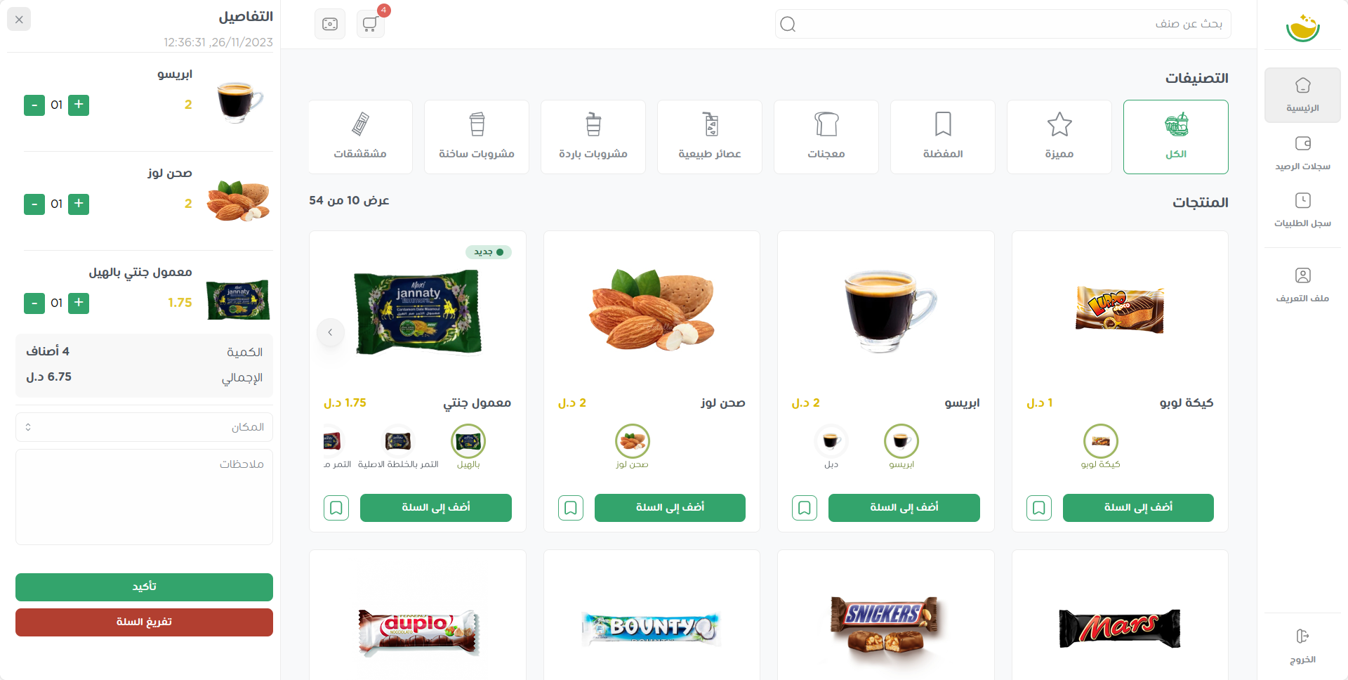 سلة مع منتجات
