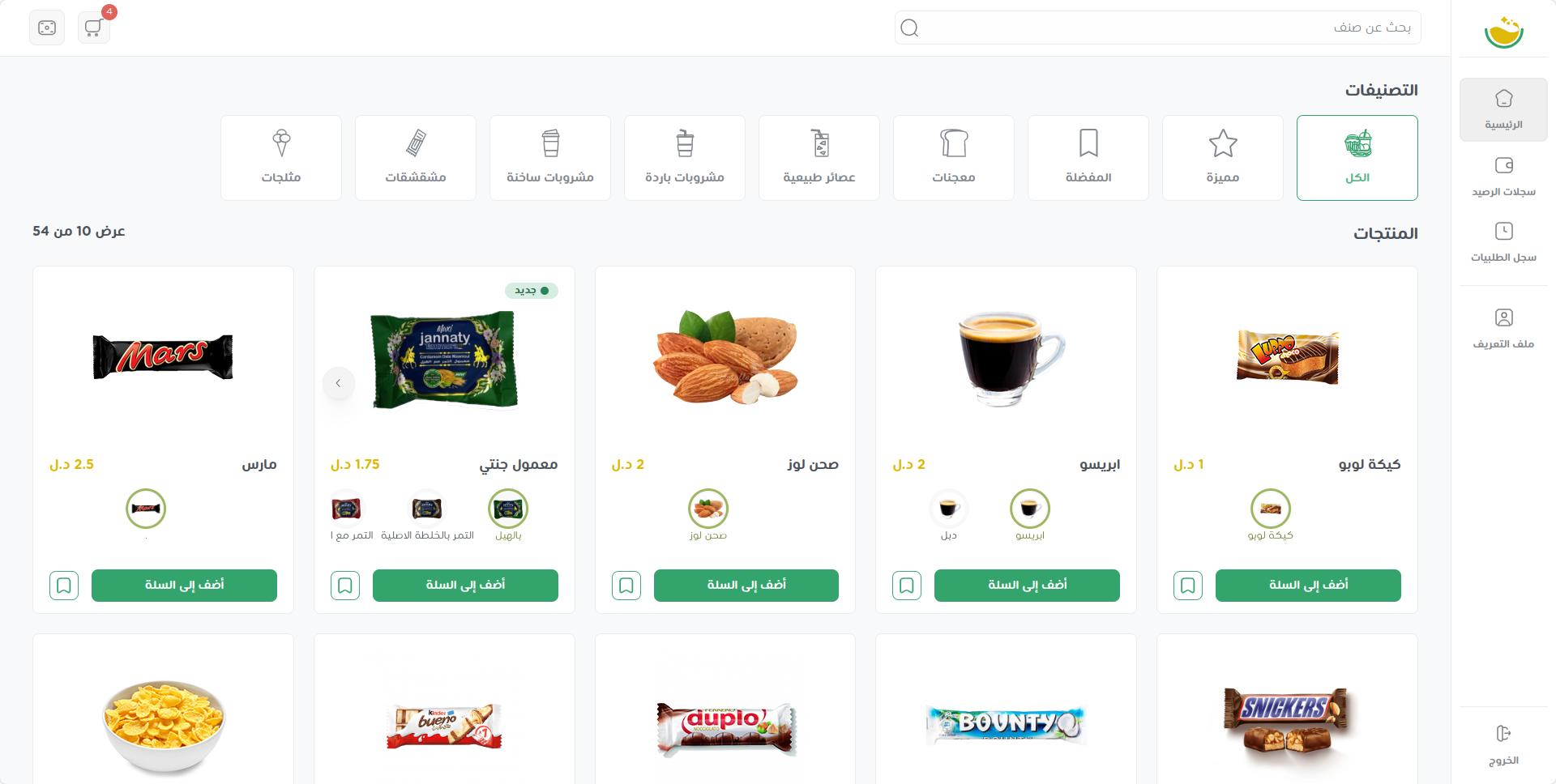 شاشة المنتجات