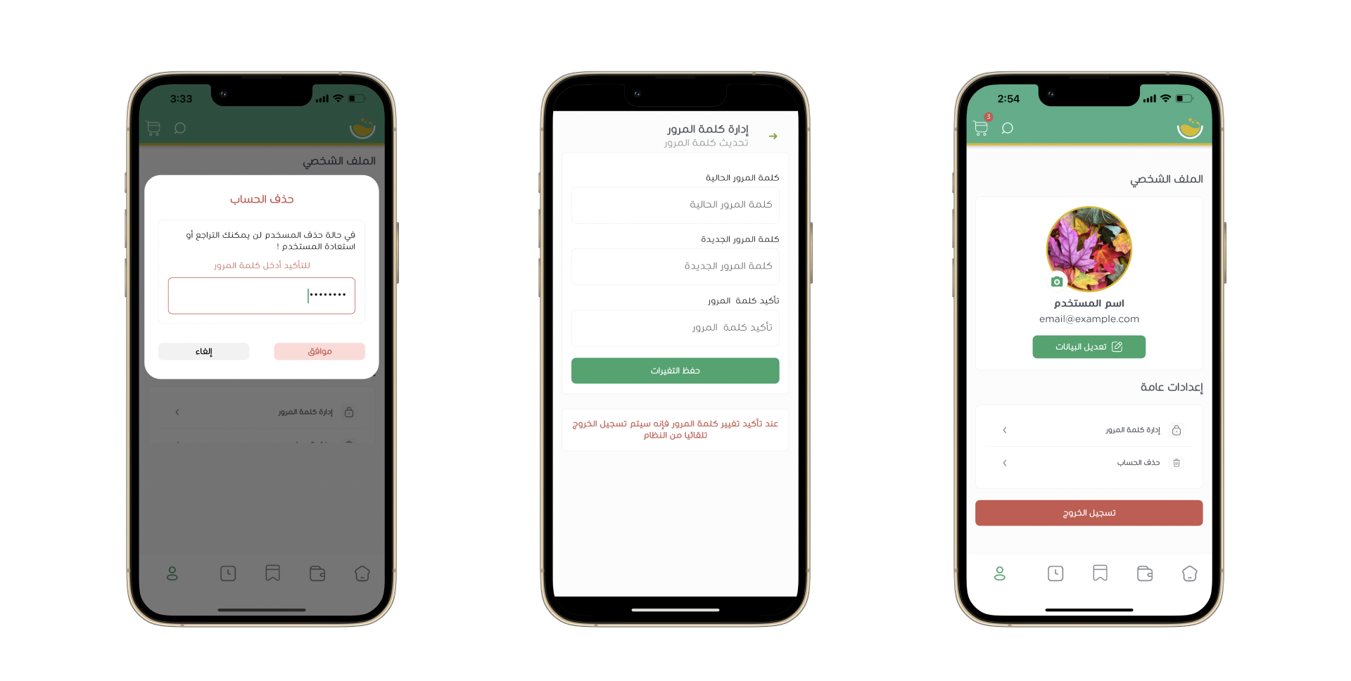 ملف التعريف