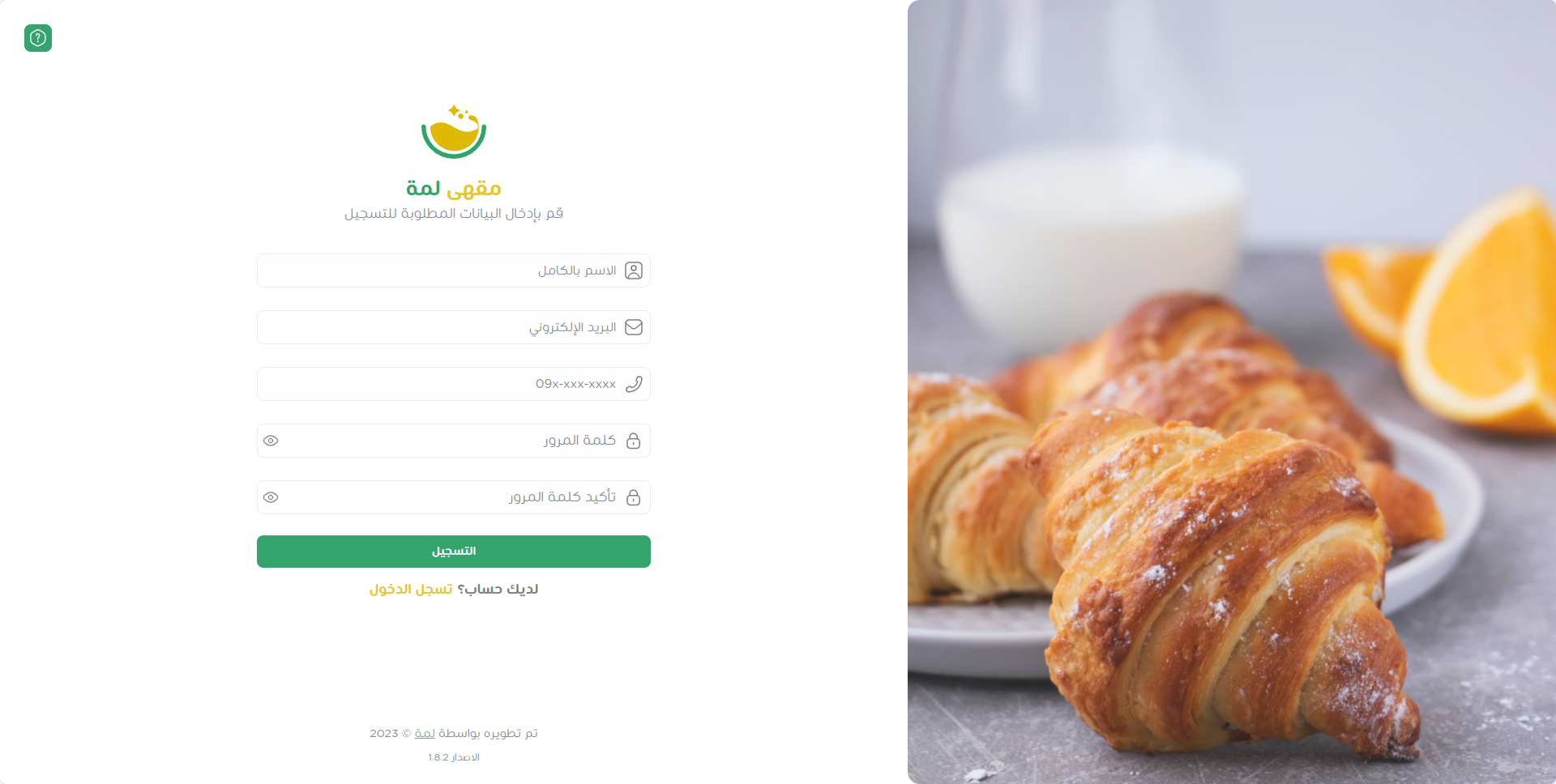 شاشة التسجيل